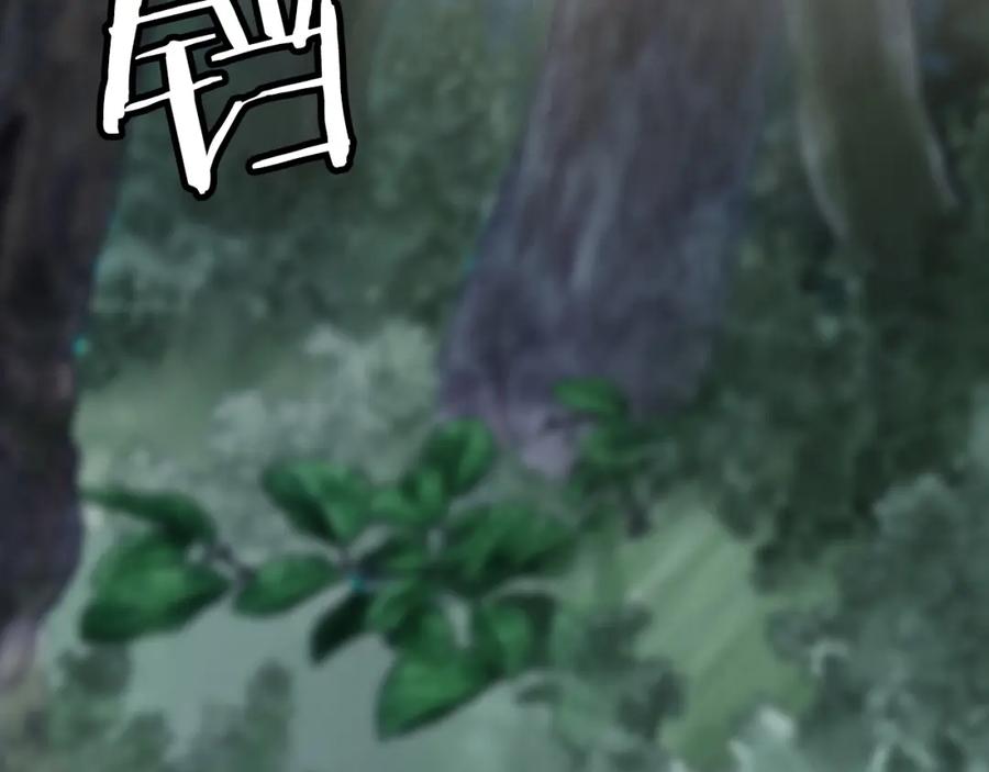 《不败玩家》第70话 区区人类！ 第44页