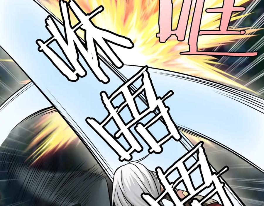 《不败玩家》第70话 区区人类！ 第184页