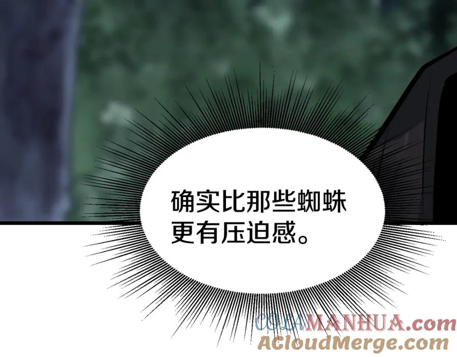 《不败玩家》第70话 区区人类！ 第149页
