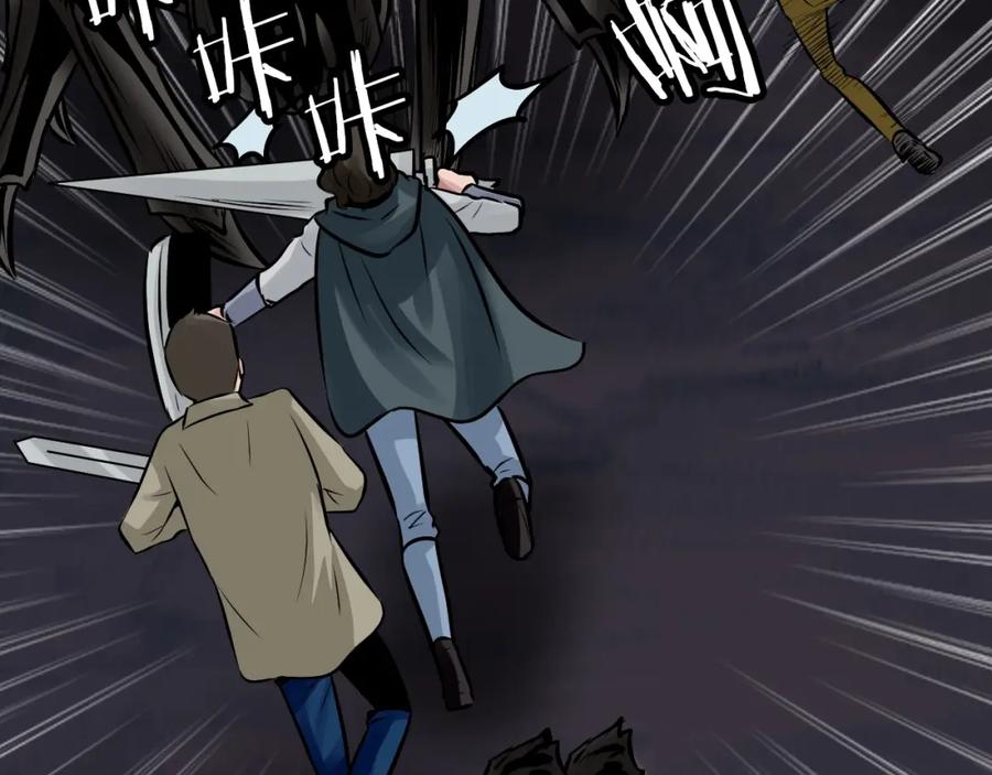 《不败玩家》第70话 区区人类！ 第47页