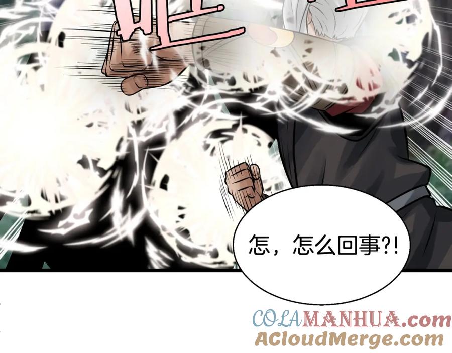 《不败玩家》第70话 区区人类！ 第177页
