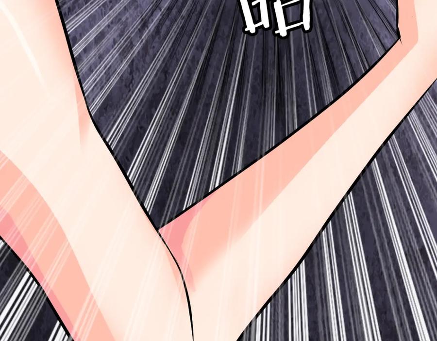 《不败玩家》第70话 区区人类！ 第24页