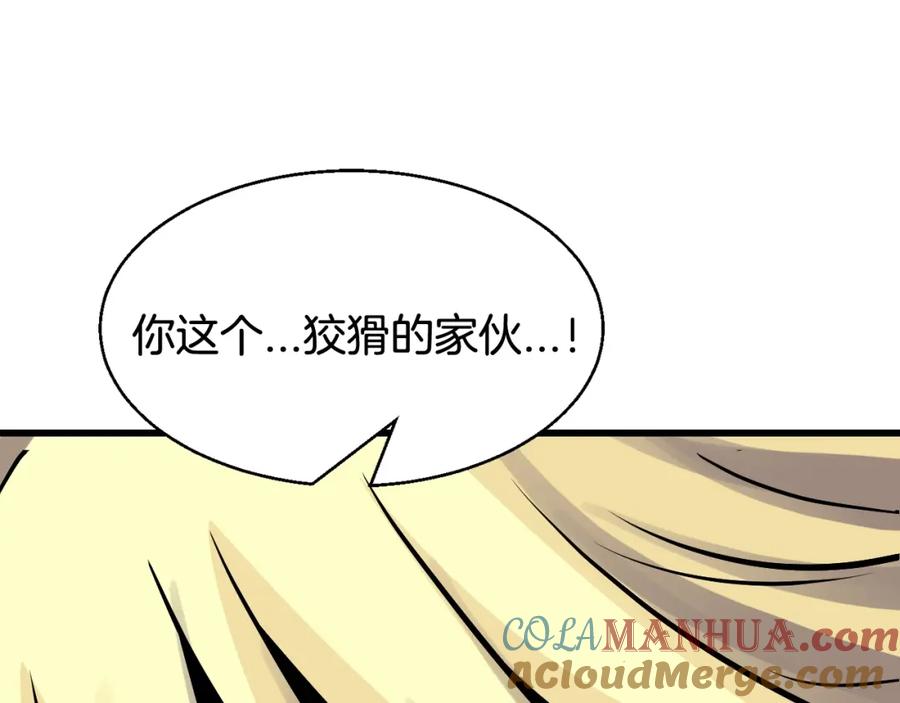 《不败玩家》第71画 杀怪！ 第181页