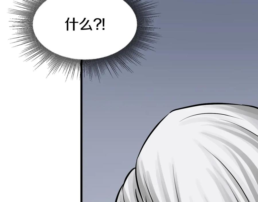 《不败玩家》第71画 杀怪！ 第119页