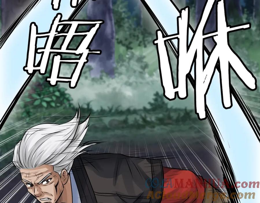 《不败玩家》第71画 杀怪！ 第73页