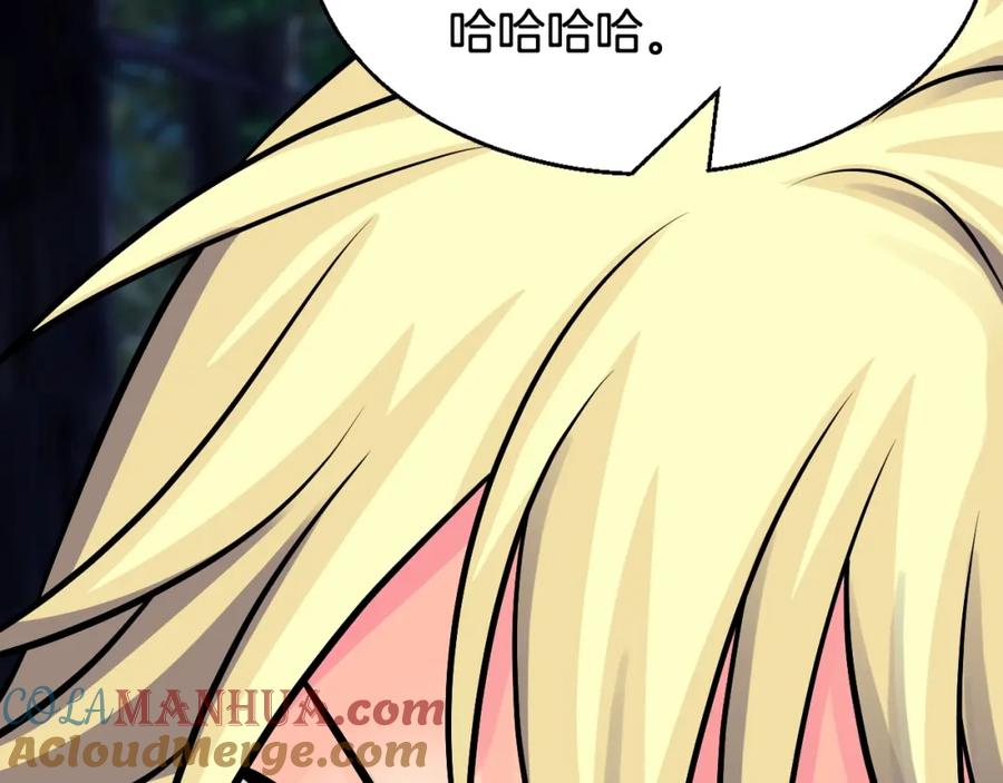 《不败玩家》第71画 杀怪！ 第53页