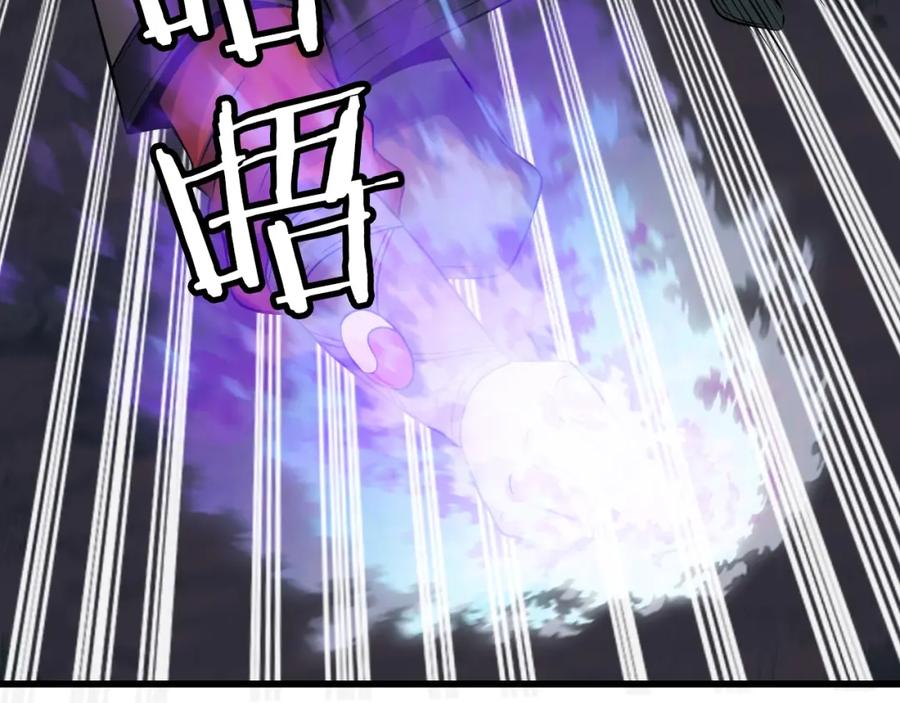 《不败玩家》第71画 杀怪！ 第59页