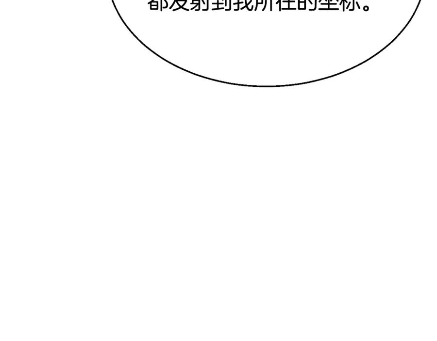 《不败玩家》第71画 杀怪！ 第27页