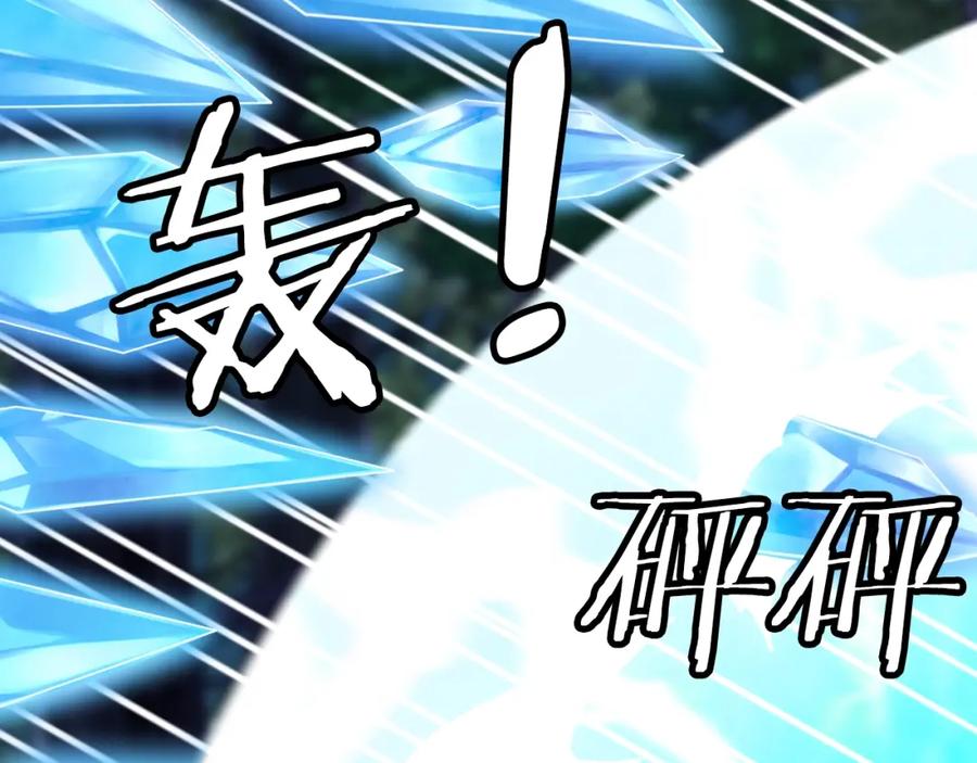 《不败玩家》第71画 杀怪！ 第211页