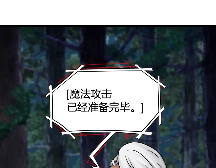 《不败玩家》第71画 杀怪！ 第124页