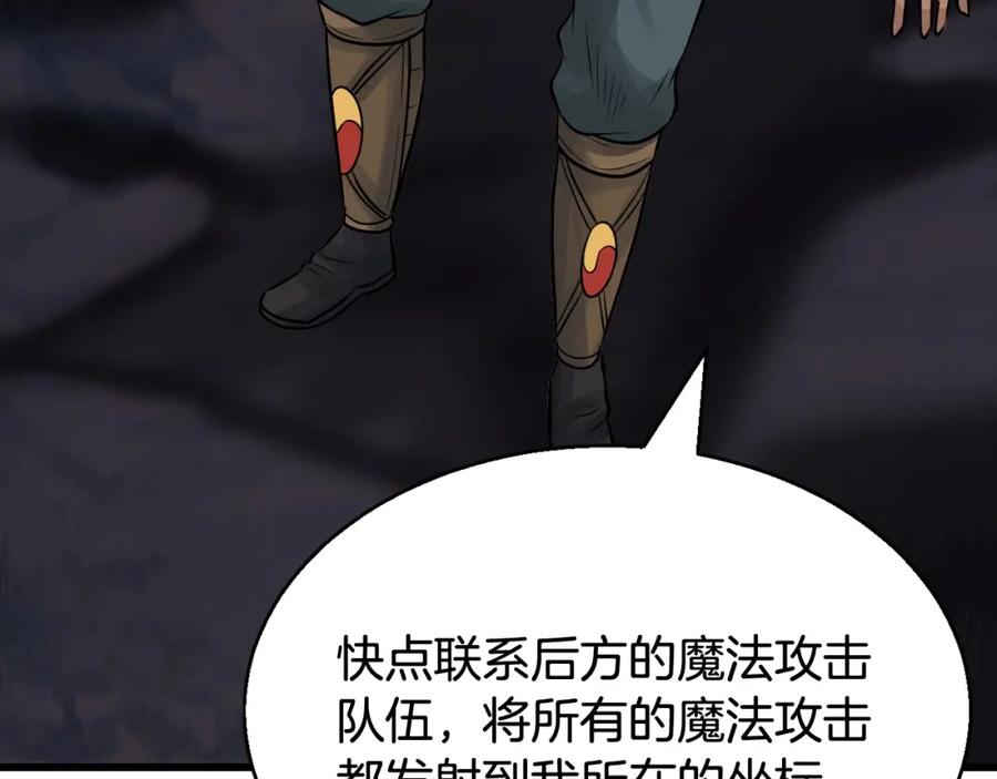 《不败玩家》第71画 杀怪！ 第26页