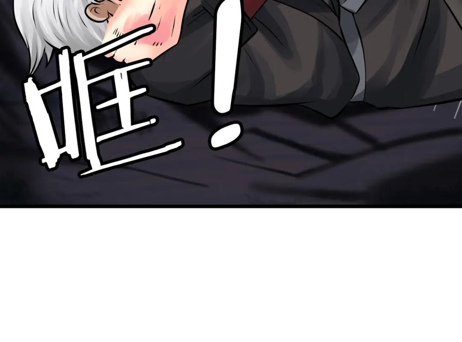 《不败玩家》第71画 杀怪！ 第187页