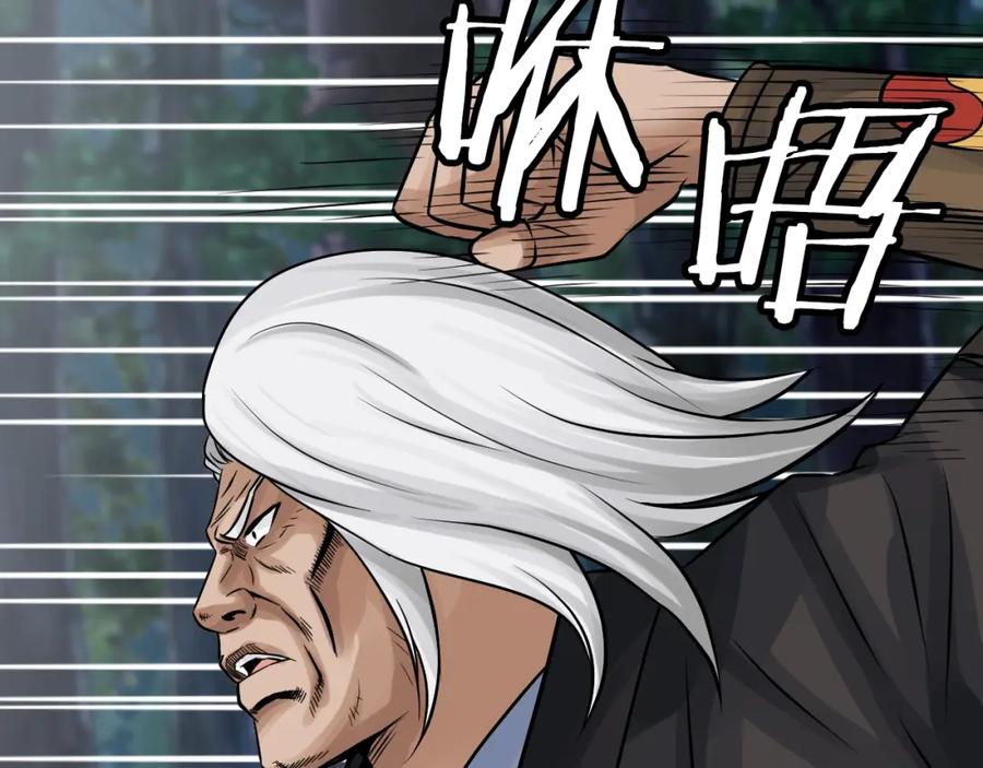 《不败玩家》第71画 杀怪！ 第84页