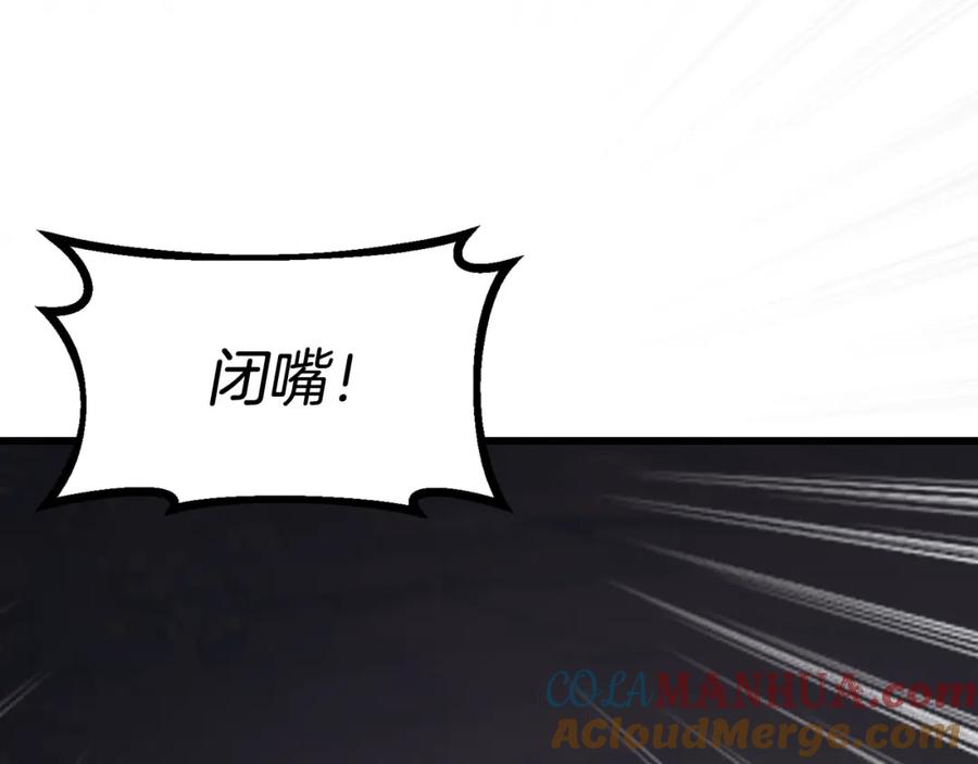 《不败玩家》第71画 杀怪！ 第57页