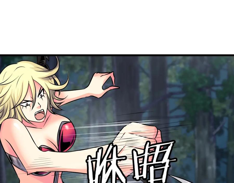 《不败玩家》第71画 杀怪！ 第140页