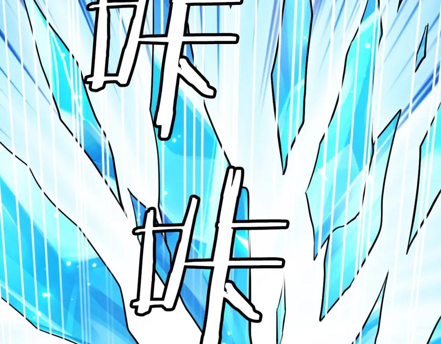 《不败玩家》第71画 杀怪！ 第175页