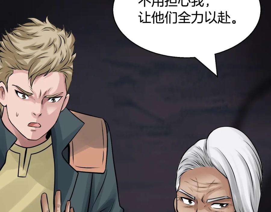 《不败玩家》第71画 杀怪！ 第34页