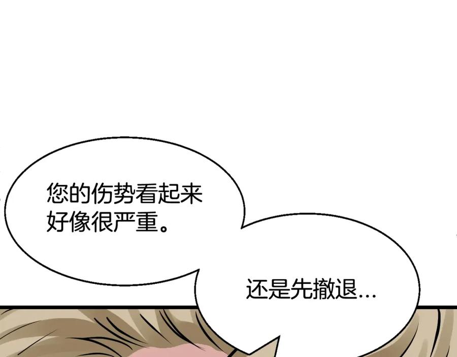 《不败玩家》第71画 杀怪！ 第16页