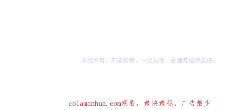 《不败玩家》第71画 杀怪！ 第218页