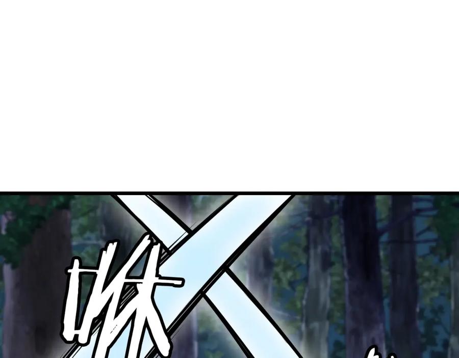 《不败玩家》第71画 杀怪！ 第72页