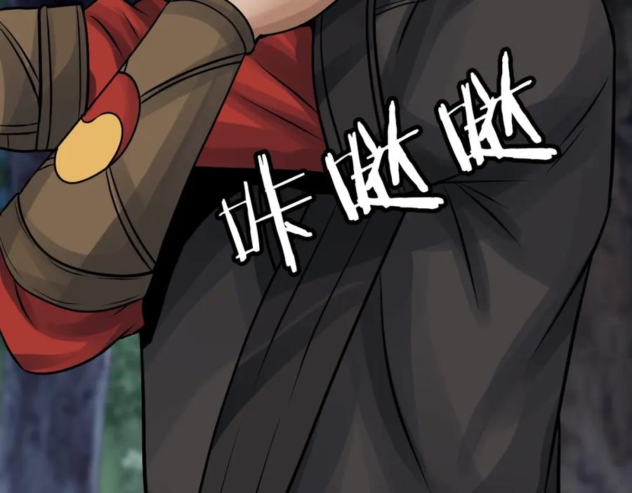 《不败玩家》第71画 杀怪！ 第42页