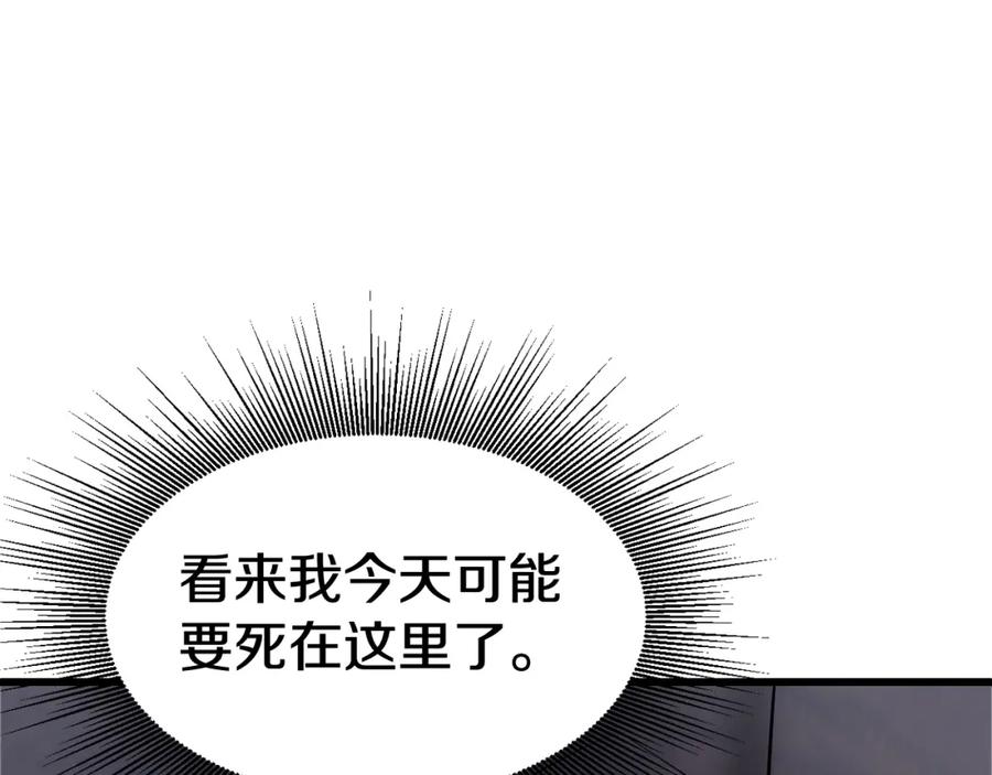 《不败玩家》第71画 杀怪！ 第7页