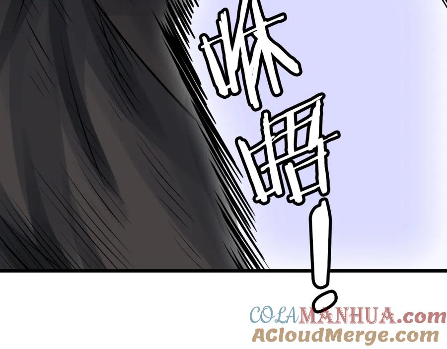 《不败玩家》第71画 杀怪！ 第97页