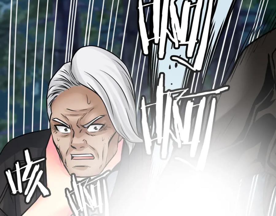《不败玩家》第71画 杀怪！ 第163页