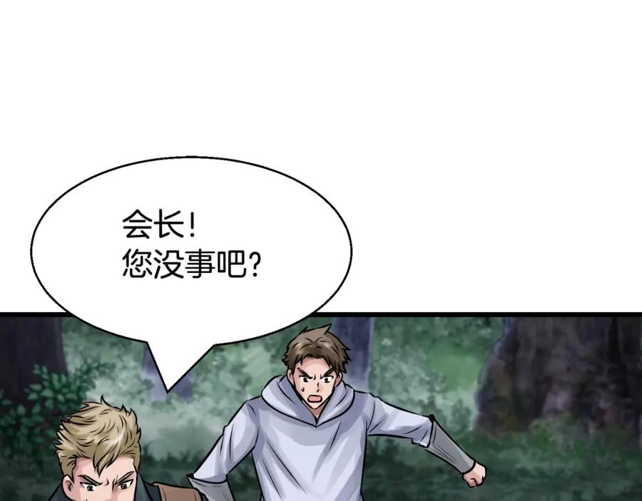 《不败玩家》第71画 杀怪！ 第12页