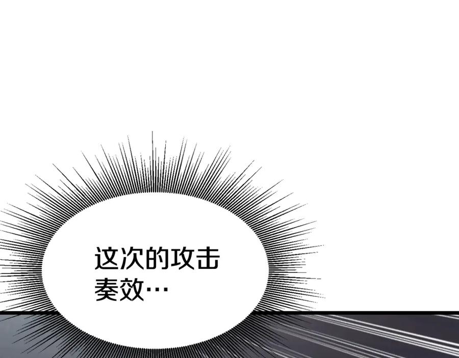 《不败玩家》第71画 杀怪！ 第147页