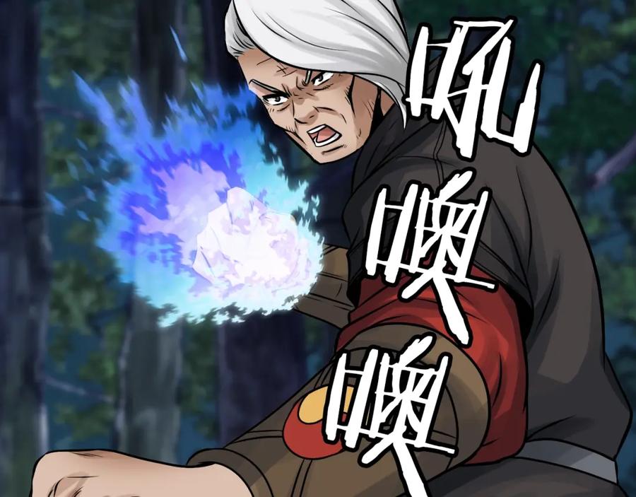 《不败玩家》第71画 杀怪！ 第50页