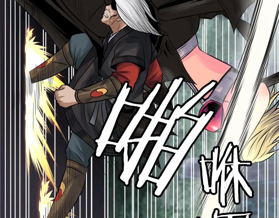 《不败玩家》第71画 杀怪！ 第144页