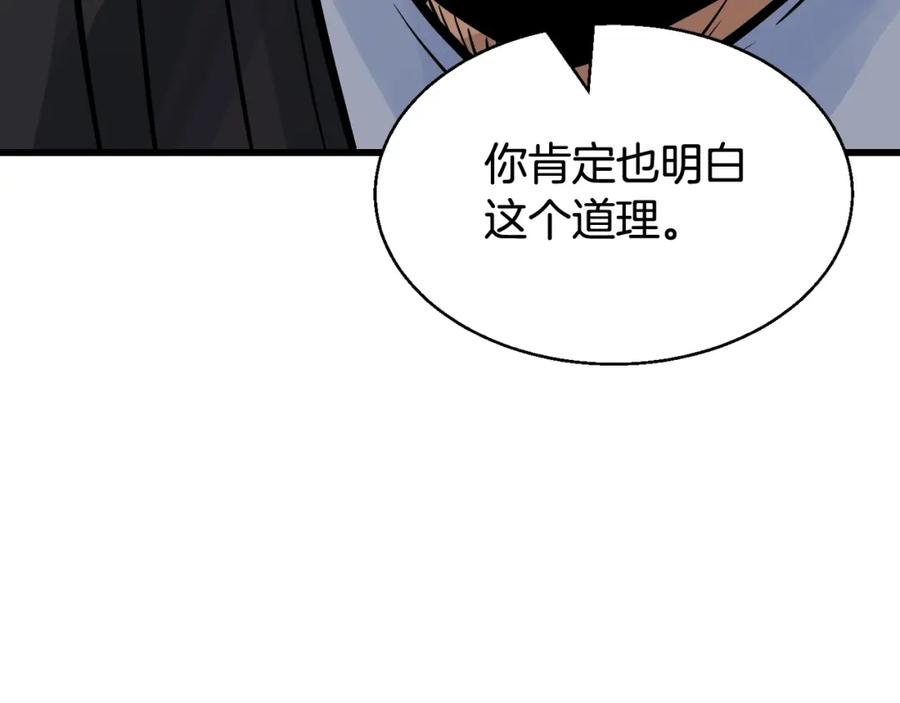 《不败玩家》第71画 杀怪！ 第22页