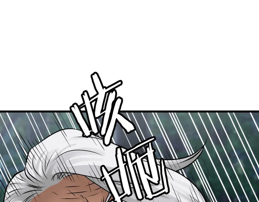 《不败玩家》第71画 杀怪！ 第95页