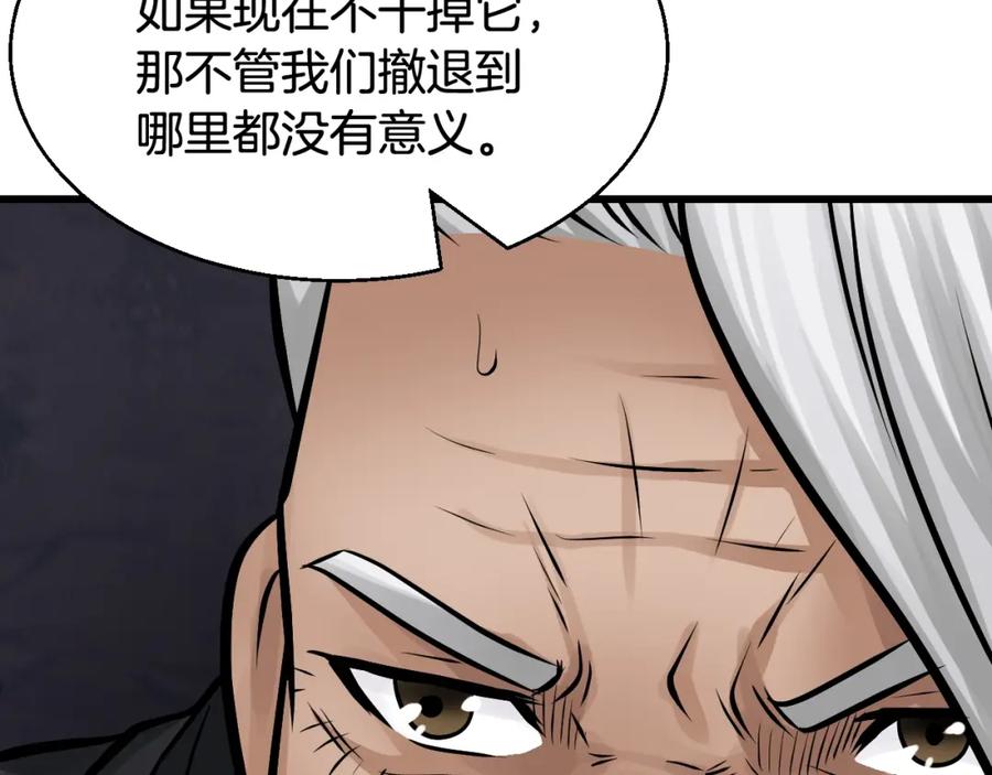 《不败玩家》第71画 杀怪！ 第20页