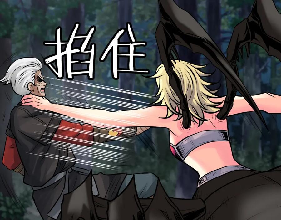 《不败玩家》第71画 杀怪！ 第151页