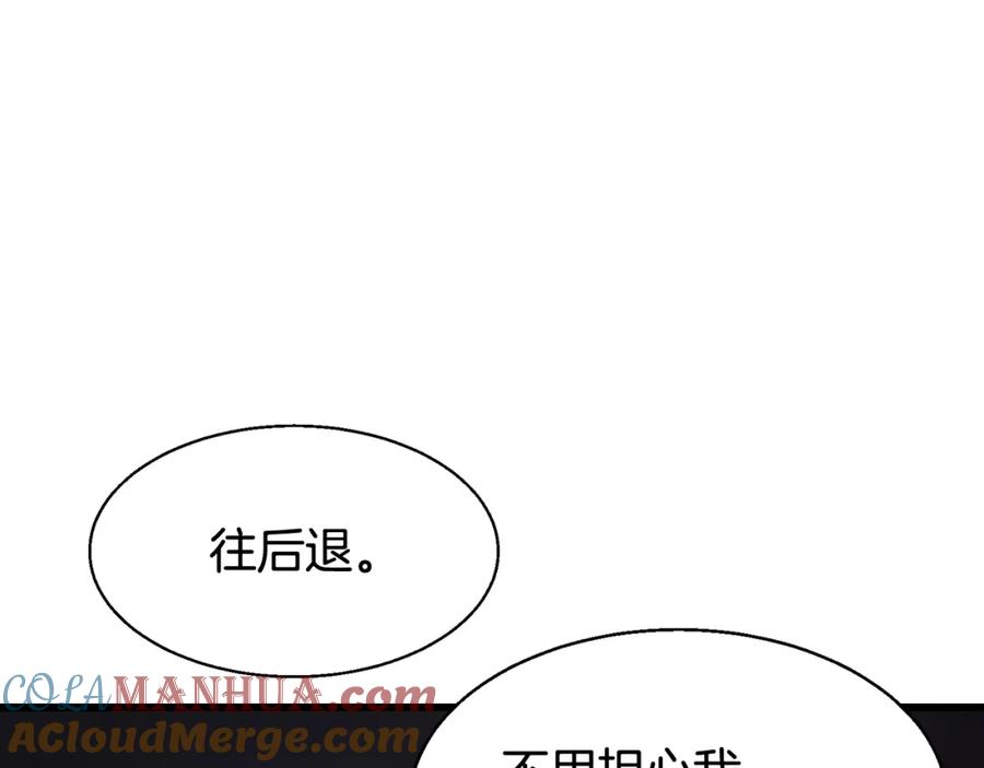 《不败玩家》第71画 杀怪！ 第33页