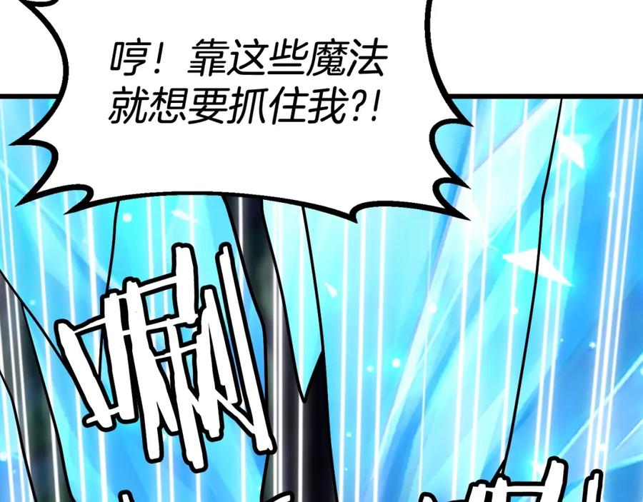 《不败玩家》第71画 杀怪！ 第202页