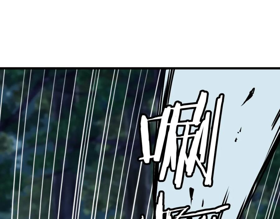 《不败玩家》第71画 杀怪！ 第162页