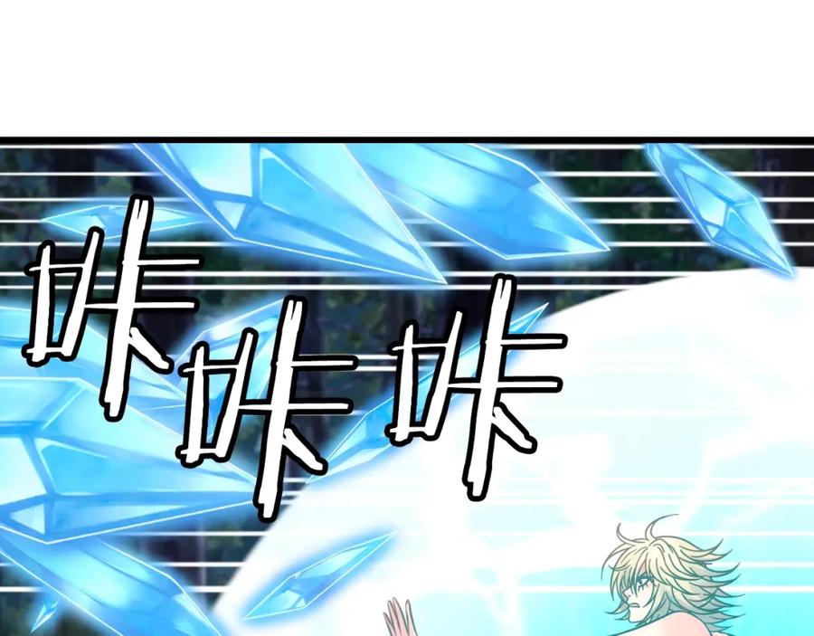《不败玩家》第71画 杀怪！ 第207页