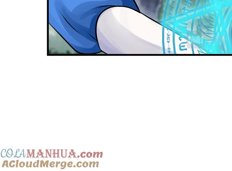 《不败玩家》第71画 杀怪！ 第197页