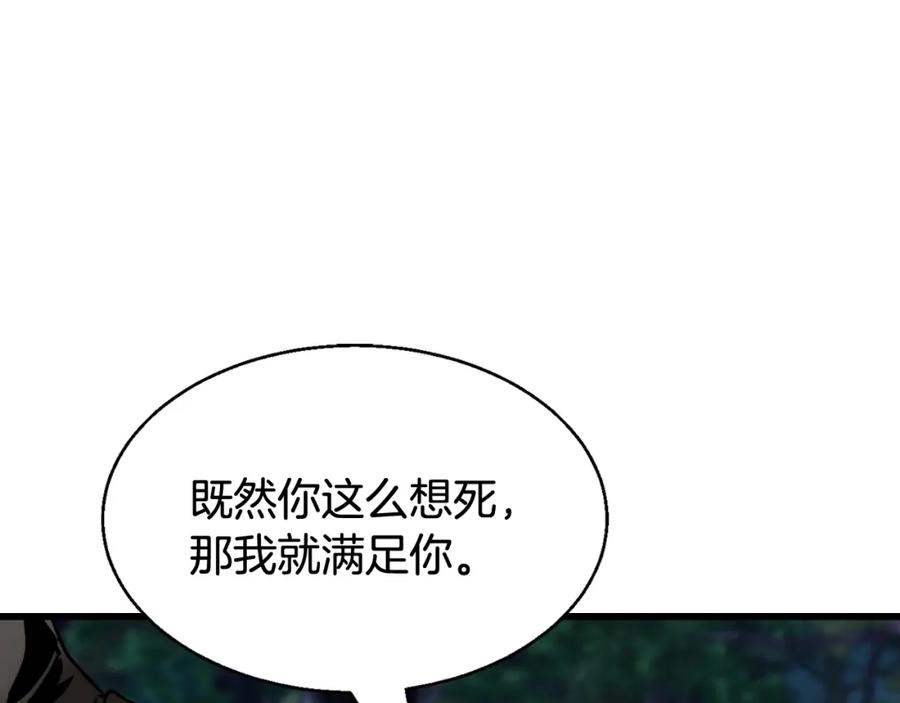 《不败玩家》第71画 杀怪！ 第64页