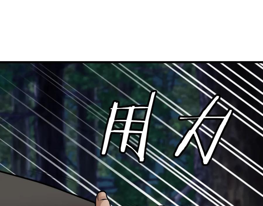 《不败玩家》第71画 杀怪！ 第167页