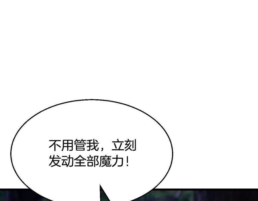 《不败玩家》第71画 杀怪！ 第127页