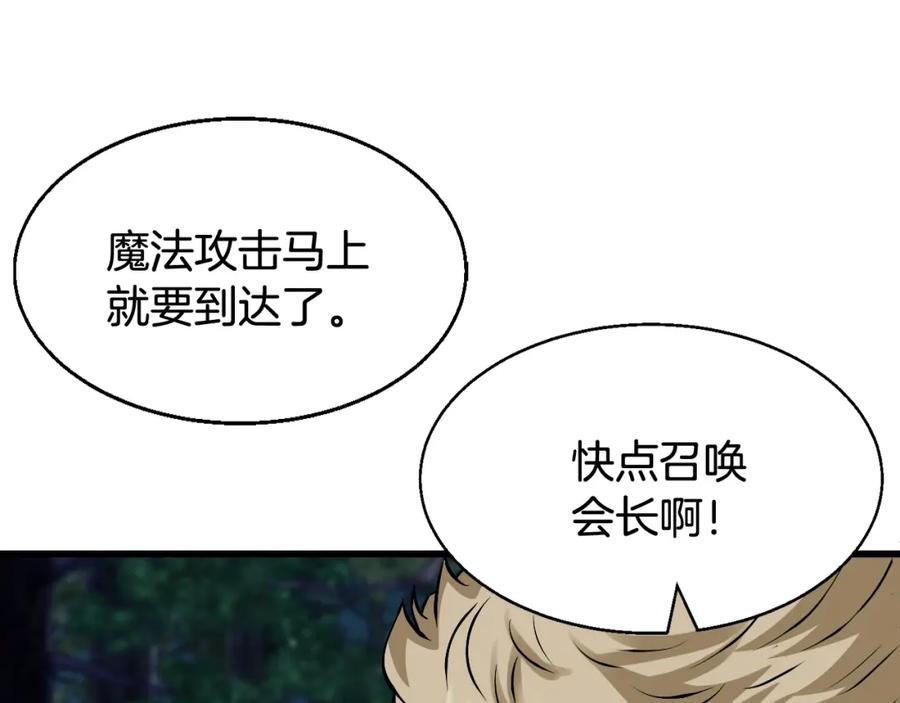 《不败玩家》第71画 杀怪！ 第188页