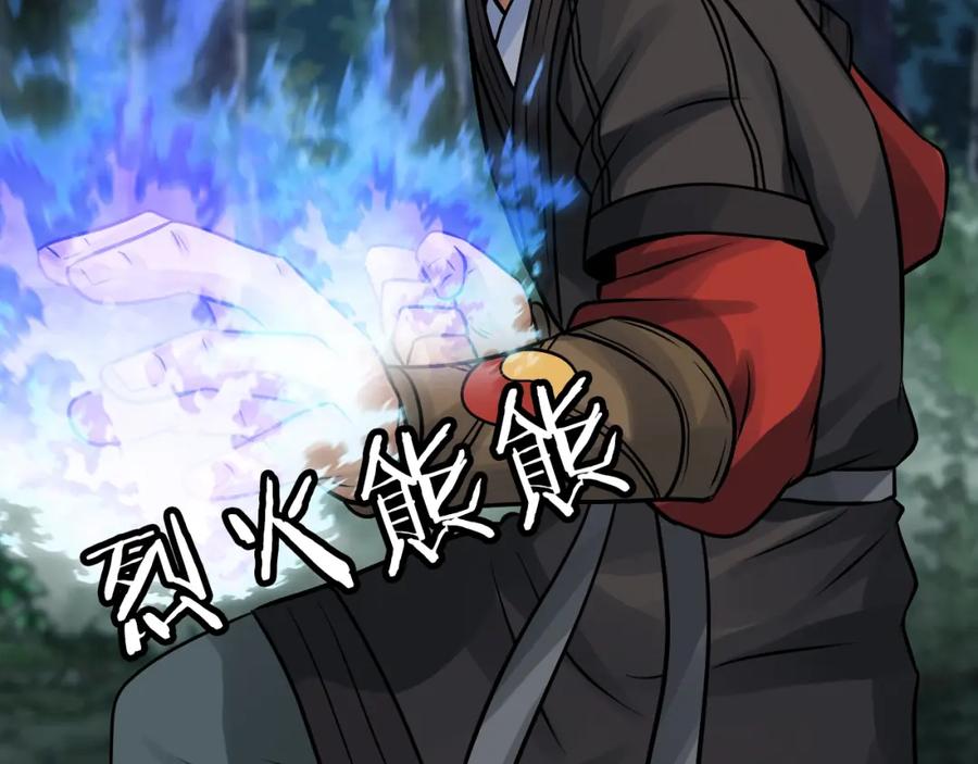 《不败玩家》第71画 杀怪！ 第132页