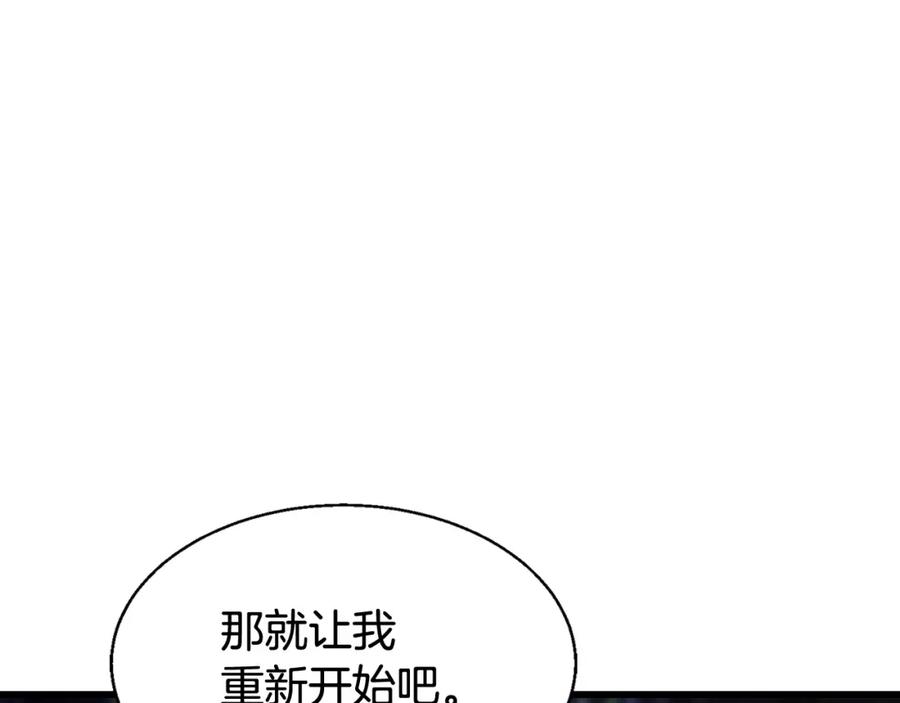 《不败玩家》第71画 杀怪！ 第40页