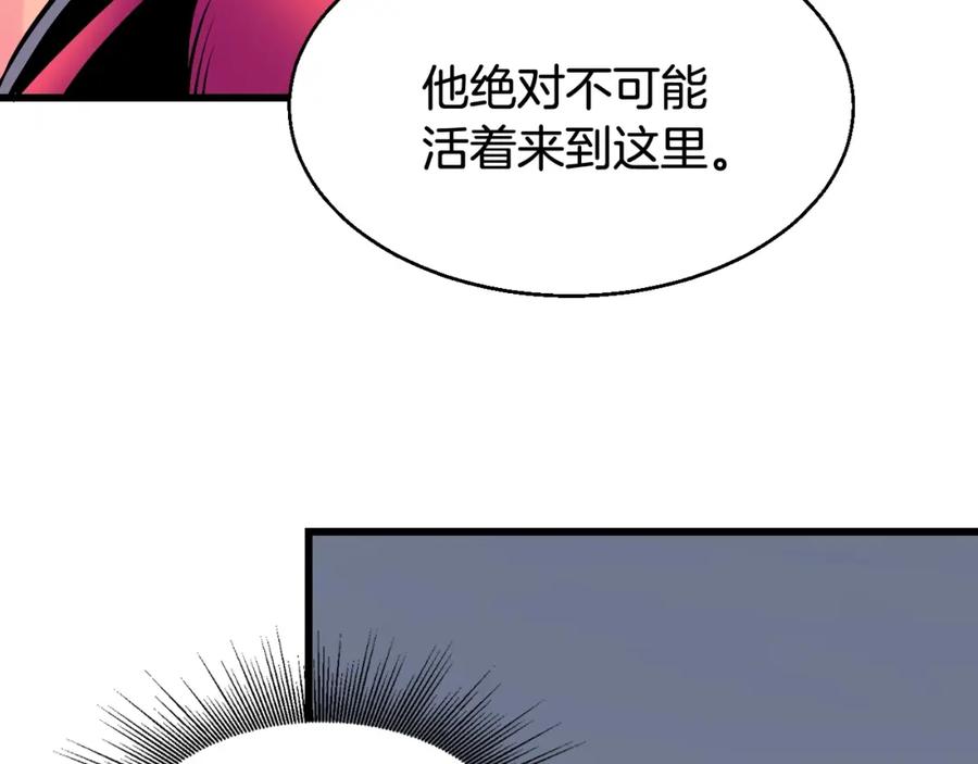 《不败玩家》第71画 杀怪！ 第118页