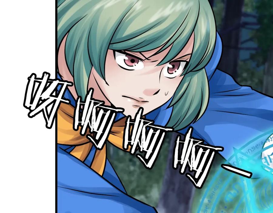 《不败玩家》第71画 杀怪！ 第196页