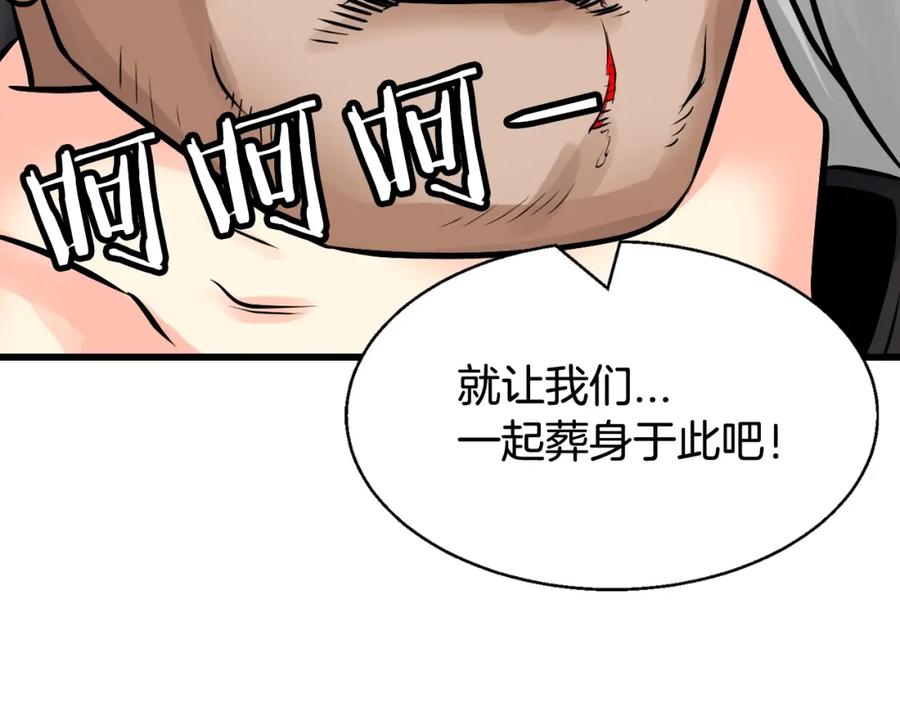 《不败玩家》第71画 杀怪！ 第180页